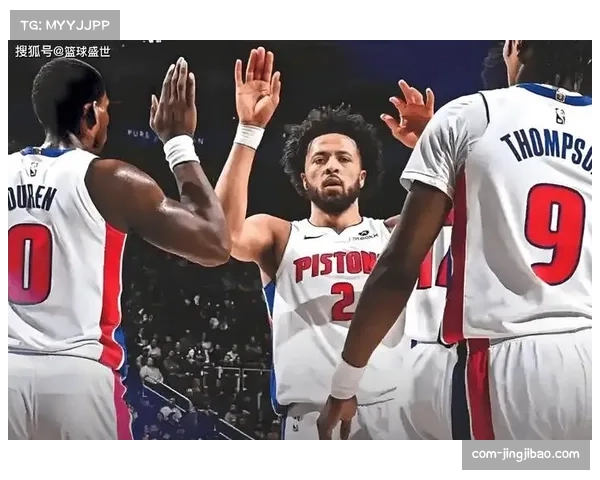活塞防守效率高居第五 团队篮球理念助球队完成蜕变